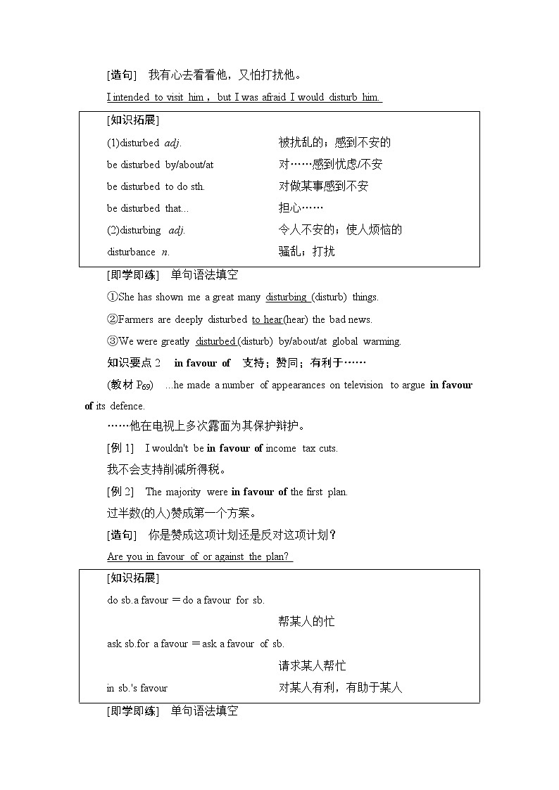 Unit 6 泛读技能初养成 同步教材讲解 【新教材】外研版(2019)英语选择性必修第一册第2页