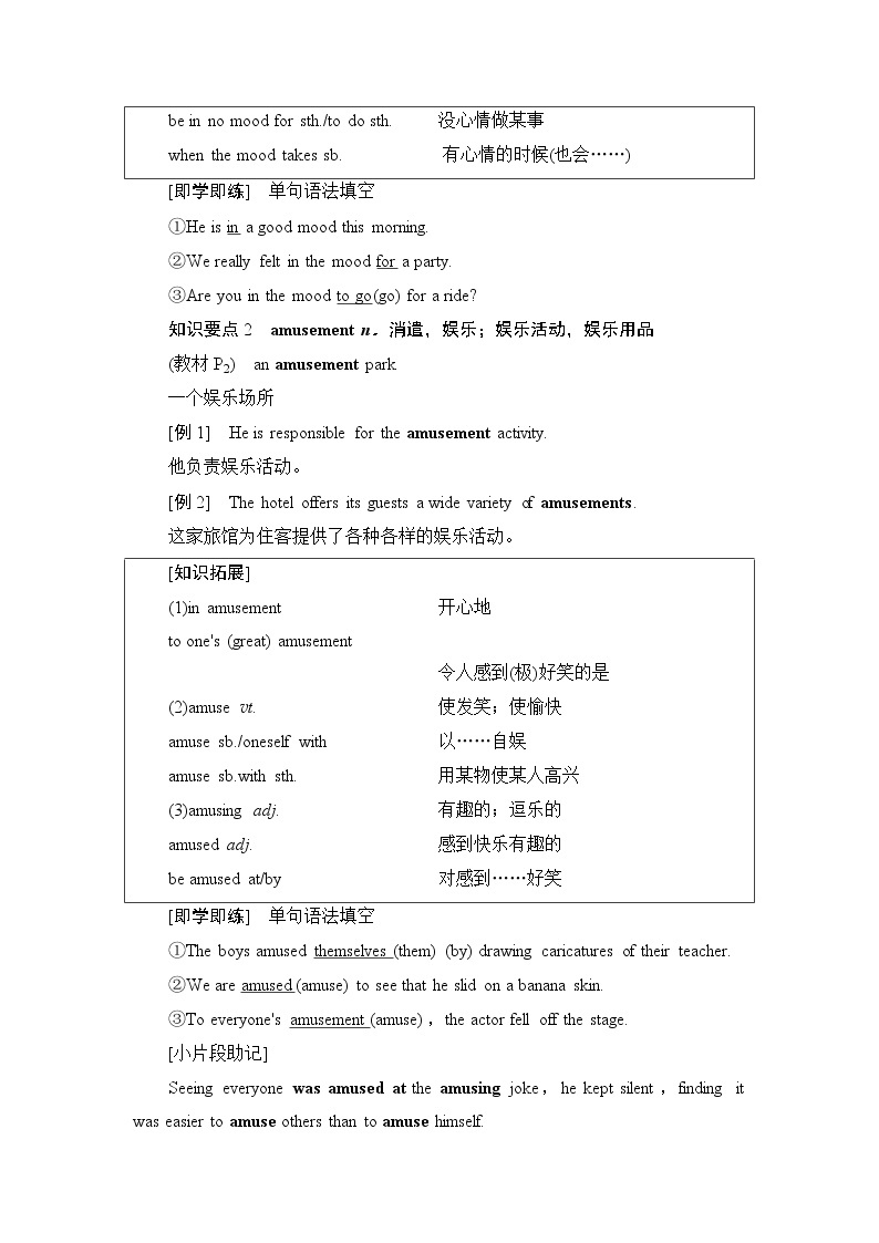 Unit 1 教学知识细解码 同步教材讲解 【新教材】外研版（2019）英语选择性必修第一册02