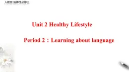 Unit 2 Healthy lifestyle Period 2 Learning about language 課件 -【新教材精創(chuàng)】高中英語新教材同步備課(人教版選擇性必修第三冊）