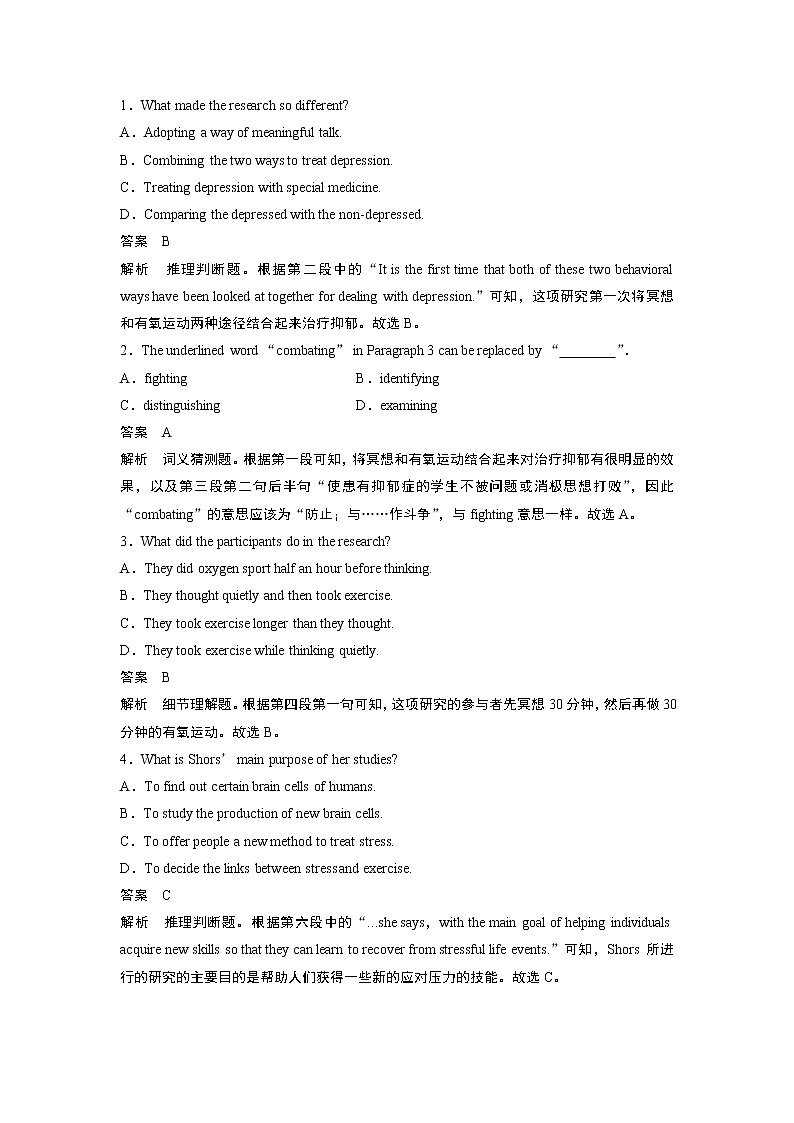 2020-2021学年高中英语新人教版选择性必修第三册同步课时强化训练Unit 2 Healthy Lifestyle 核心素养提能练第2页