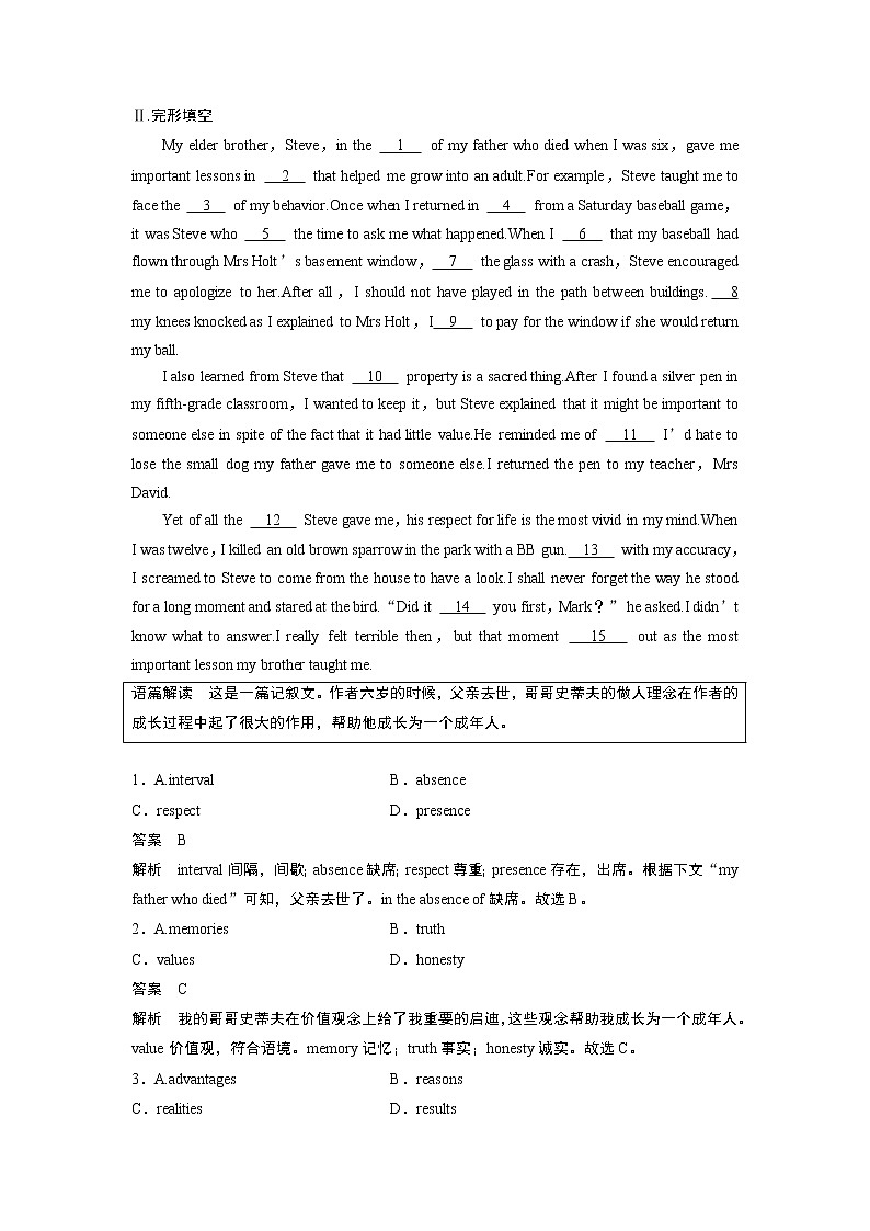 2020-2021学年高中英语新人教版选择性必修第三册同步课时强化训练Unit 2 Healthy Lifestyle 核心素养提能练第3页