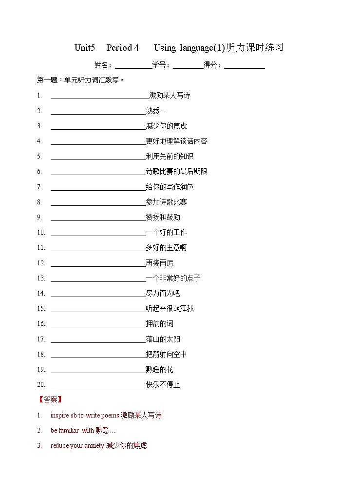 Unit 5 Poems Period 4 Using Language (1):Listening 课时练习01