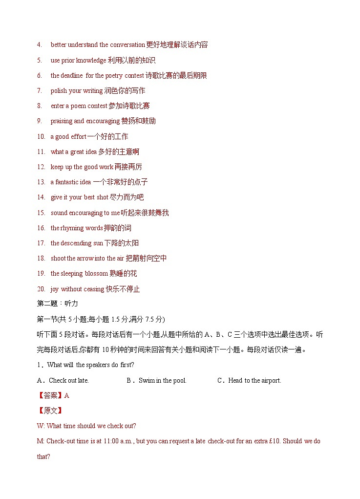 Unit 5 Poems Period 4 Using Language (1):Listening 课时练习02