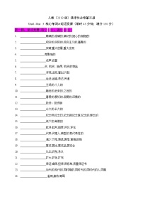 英語選擇性必修 第三冊Unit 5 Poems復習練習題