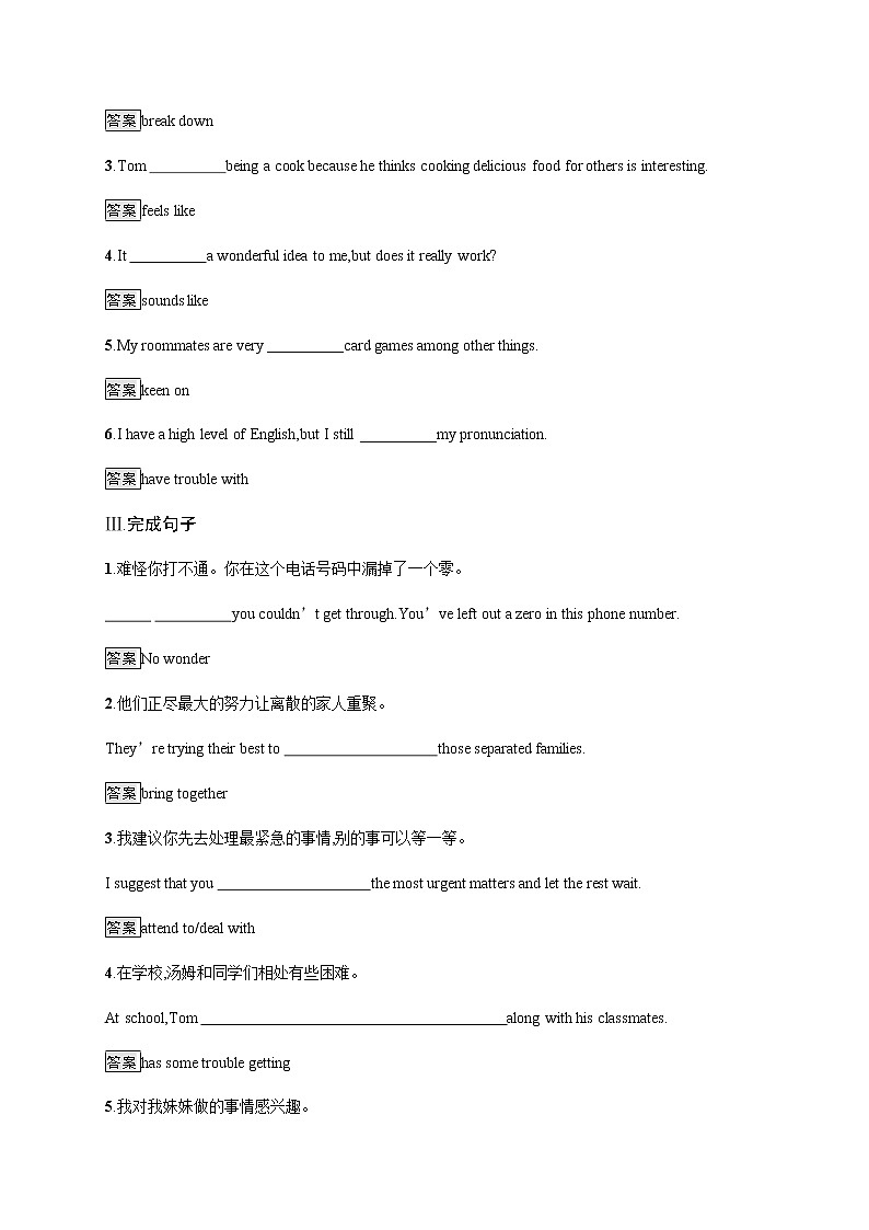 Unit 2 Section C Using Language (Ⅰ) 高中英语人教版(2019)选择性必修第二册课后练习第2页