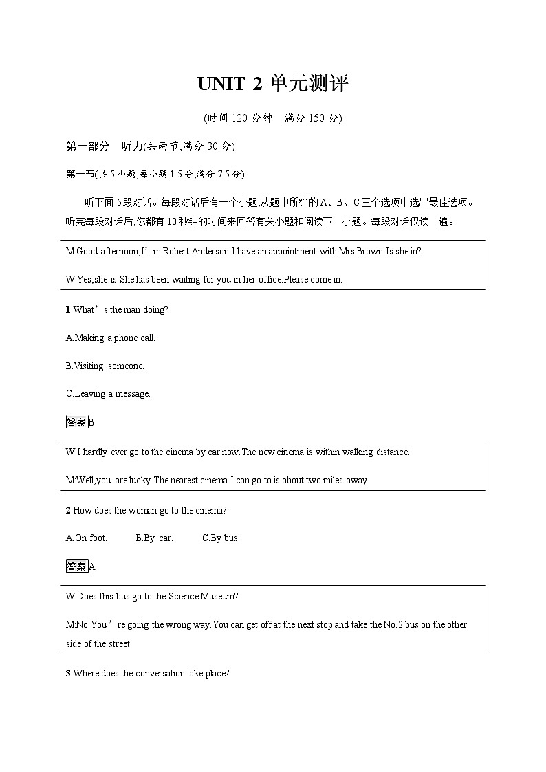 Unit 2单元测评 高中英语人教版(2019)选择性必修第二册课后练习 (1份打包)01