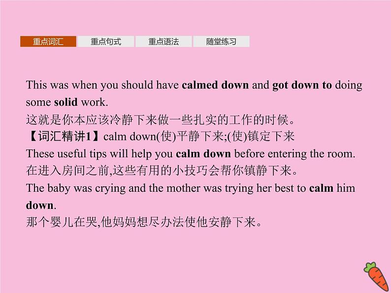 2020_2021学年新教材高中英语课件Unit1SCIENCEANDSCIENTISTSSectionBLearningAboutLanguage课件新人教版选择性必修2第7页