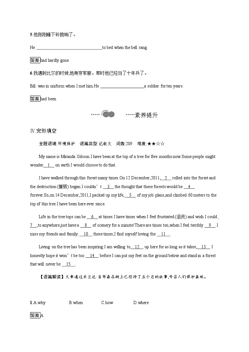 Unit 3 Section C Using Language (Ⅰ) 高中英语人教版(2019)选择性必修第二册课后练习第3页