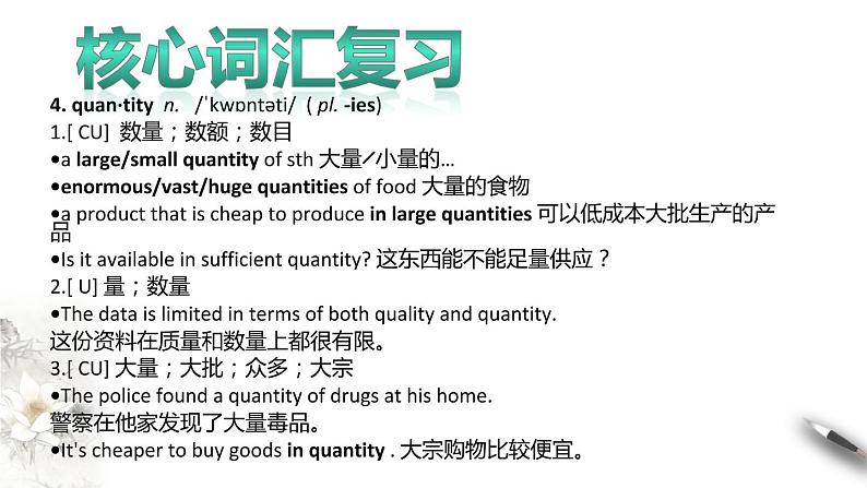 高中英语人教版 (2019) 选择性必修第二册 Unit 3 Period 2 Learning about language(课件)(共16张PPT)05