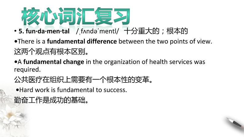 高中英语人教版 (2019) 选择性必修第二册 Unit 3 Period 2 Learning about language(课件)(共16张PPT)06