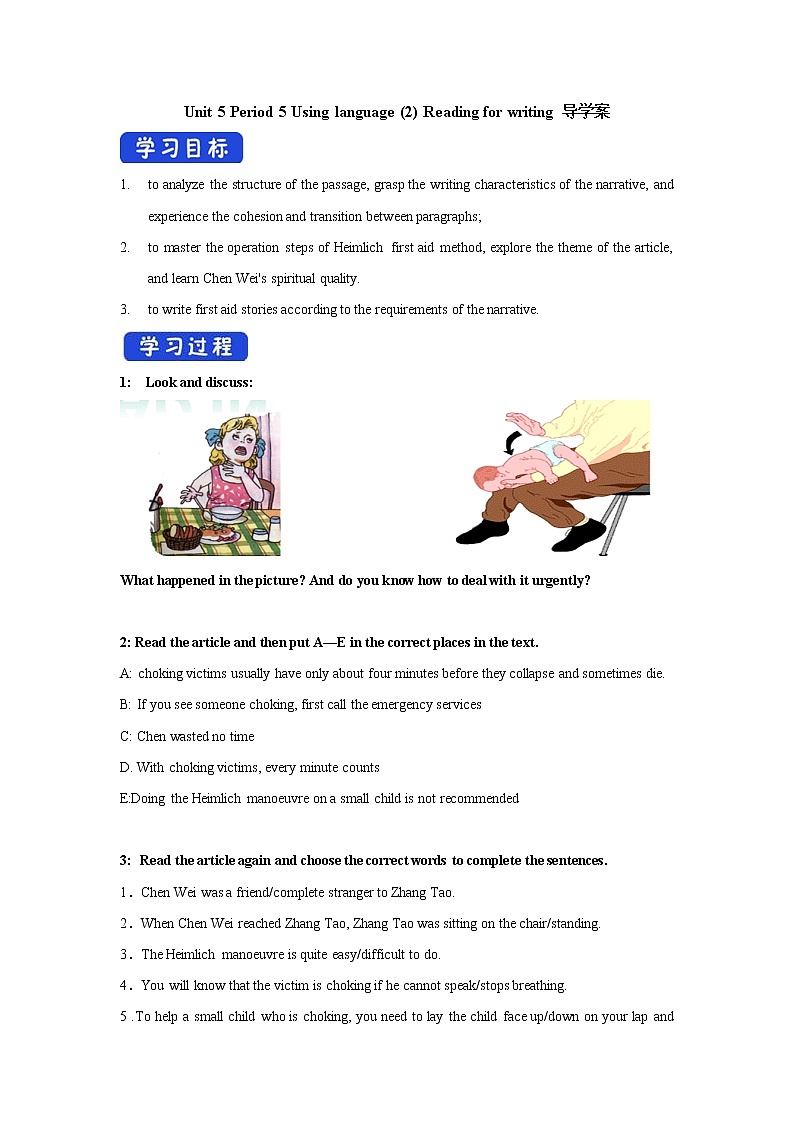 高中英语人教版 (2019) 选择性必修第二册 Unit 5 First aid Period 5 Using language (2) 学案01