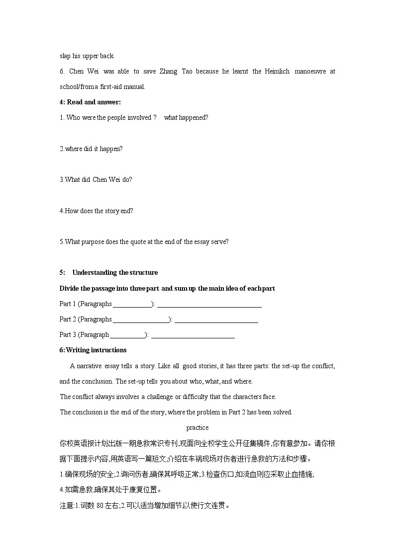 高中英语人教版 (2019) 选择性必修第二册 Unit 5 First aid Period 5 Using language (2) 学案02