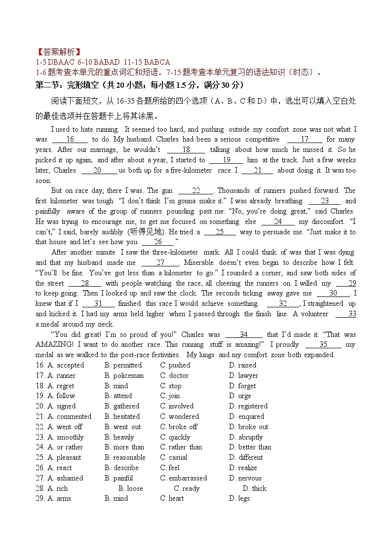 教师卷模板版Unit 1 A 卷-2020-2021学年高二英语选择性必修第四册同步单元AB卷(新教材外研版,天津专用)第2页
