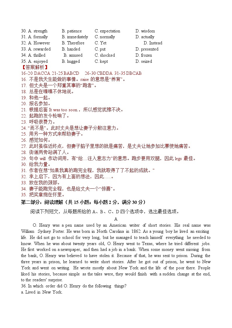 教师卷模板版Unit 1 A 卷-2020-2021学年高二英语选择性必修第四册同步单元AB卷(新教材外研版,天津专用)第3页