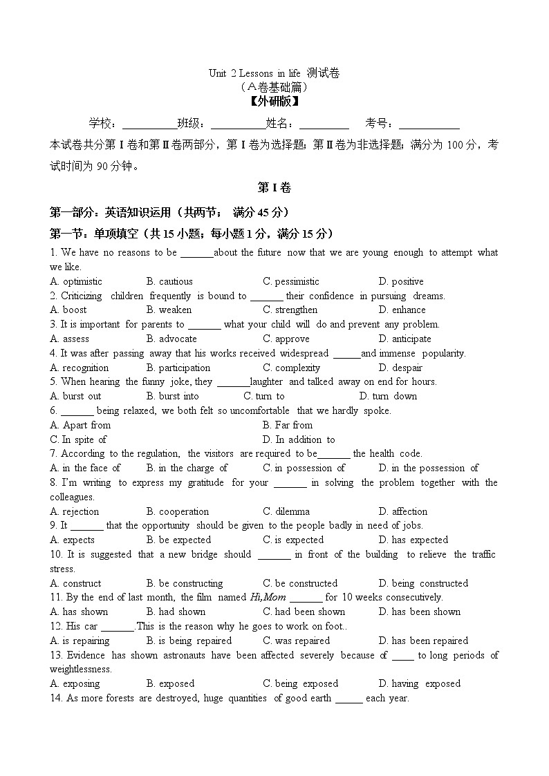 Unit 2 Lessons in life A 卷-2020-2021学年高二英语选择性必修第四册同步单元AB卷(新教材外研版,天津专用)01