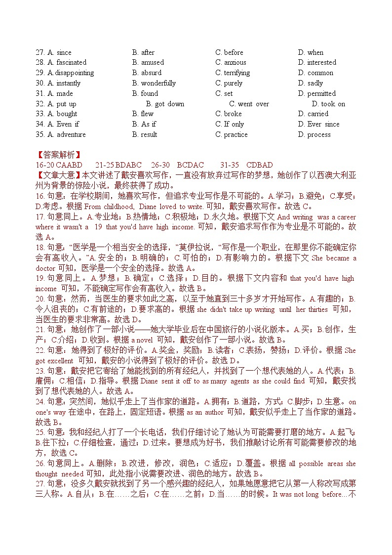 Unit 2 Lessons in life A 卷-2020-2021学年高二英语选择性必修第四册同步单元AB卷(新教材外研版,天津专用)03