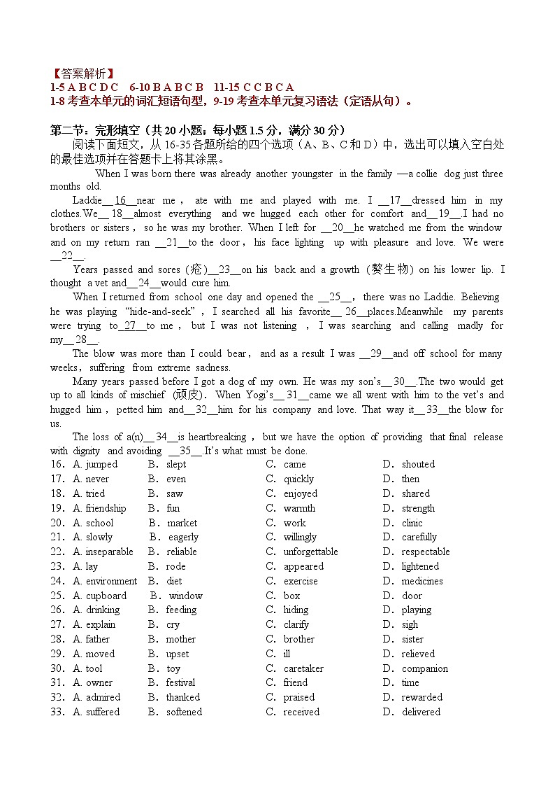 Unit 4 Everyday economics A 卷-2020-2021学年高二英语选择性必修第四册同步单元AB卷(新教材外研版,天津专用)02