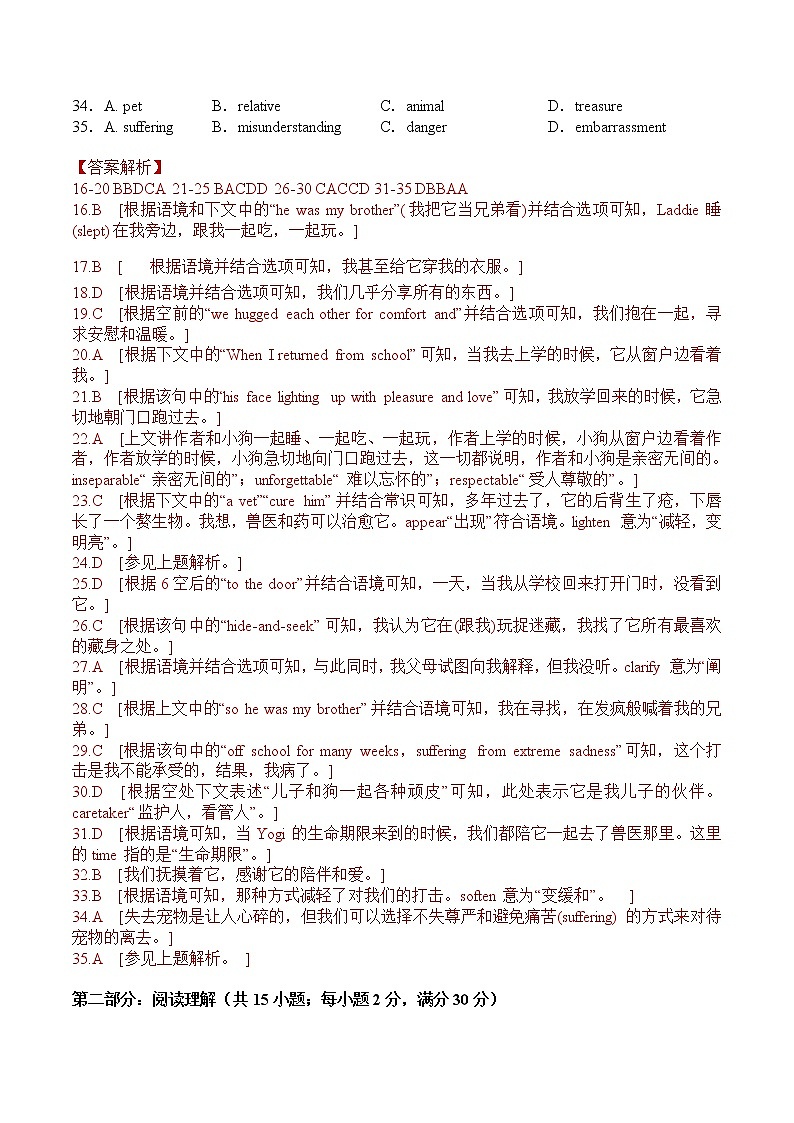 Unit 4 Everyday economics A 卷-2020-2021学年高二英语选择性必修第四册同步单元AB卷(新教材外研版,天津专用)03