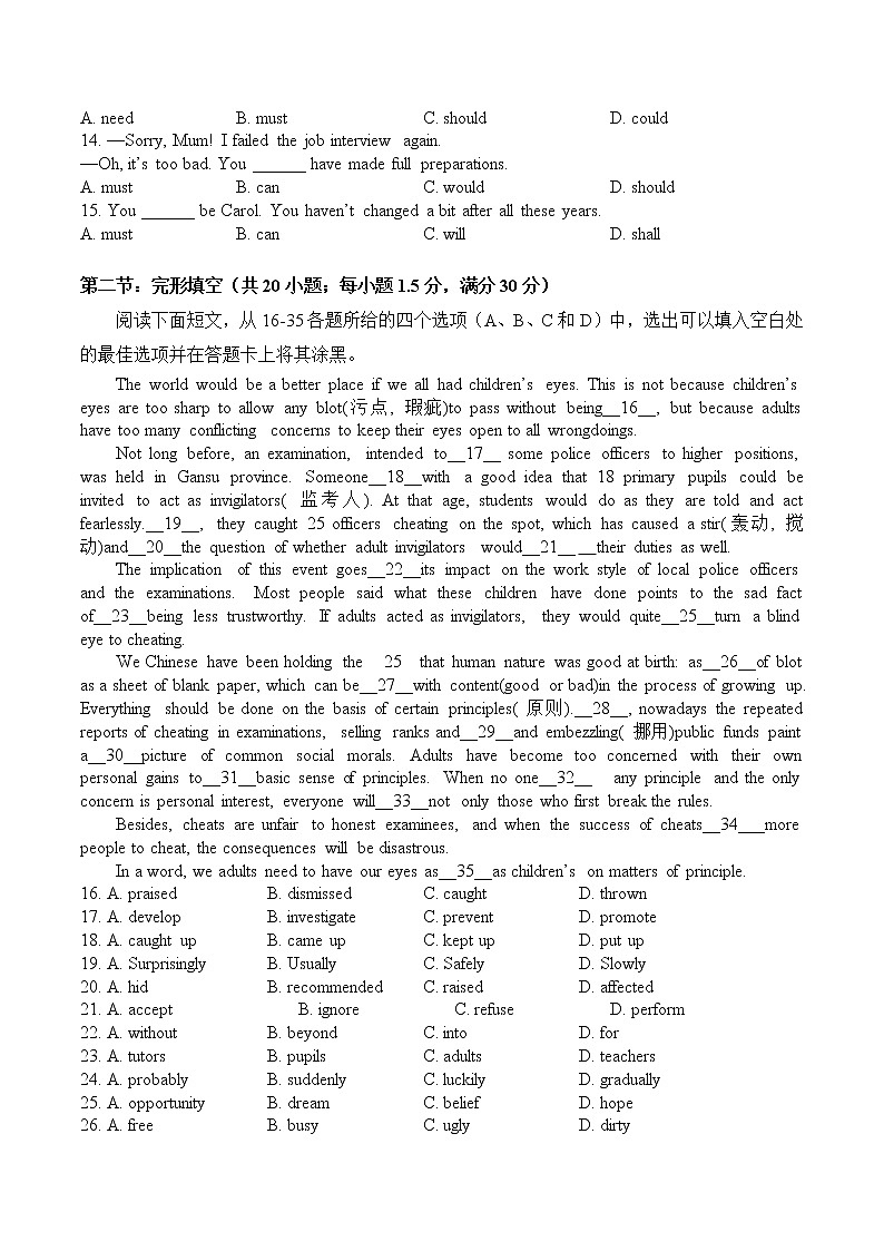 Unit 6 Space and beyond A 卷-2020-2021学年高二英语选择性必修第四册同步单元AB卷(新教材外研版,天津专用)02