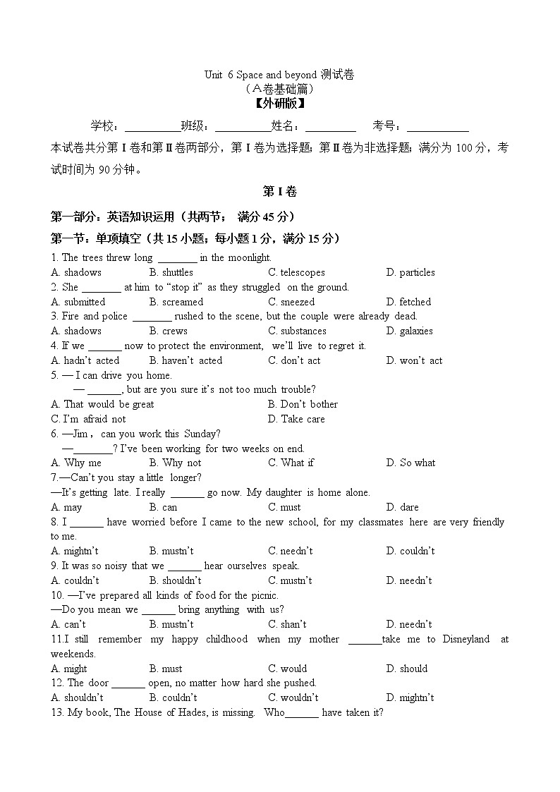 Unit 6 Space and beyond A 卷-2020-2021学年高二英语选择性必修第四册同步单元AB卷(新教材外研版,天津专用)01