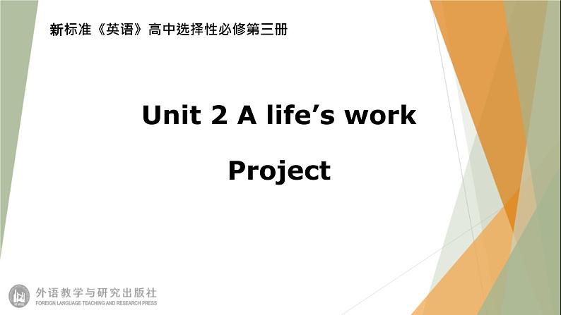 Unit2 A life's work Project 课件-【新教材】外研版(2019)高中英语选择性必修第三册01