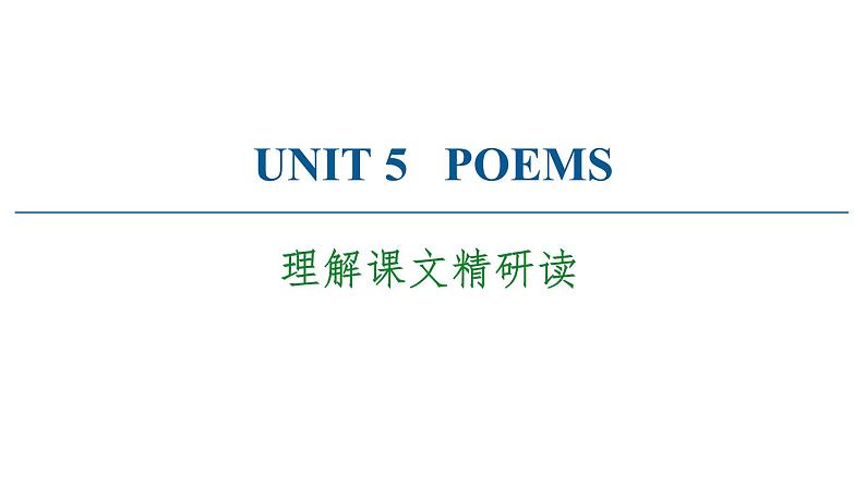 2020-2021学年高二同步新教材人教版(2019)选择性必修第三册UNIT 5 理解课文精研读 课件(双击可编辑)01