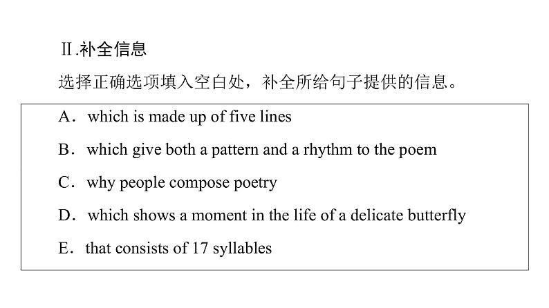 2020-2021学年高二同步新教材人教版(2019)选择性必修第三册UNIT 5 理解课文精研读 课件(双击可编辑)05
