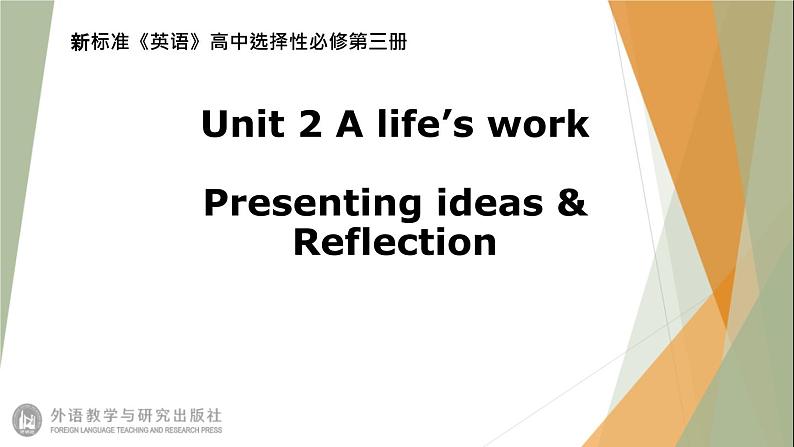 Unit2 A life's work Presenting ideas & Reflection 课件-【新教材】外研版(2019)高中英语选择性必修第三册01