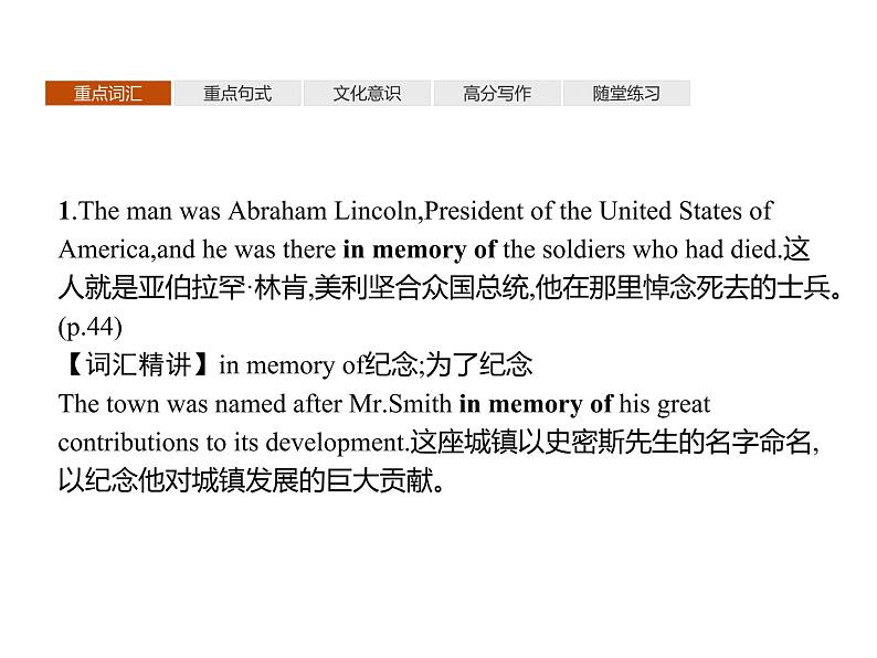 Unit 4 Section C Developing ideas & Presenting ideas & Reflection 【新教材】高中英语外研版(2019)选择性必修第二册同步课件 (共47张PPT)第8页