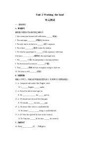 高中英语人教版 (新课标)必修3&4Unit 2 Working the land课后测评