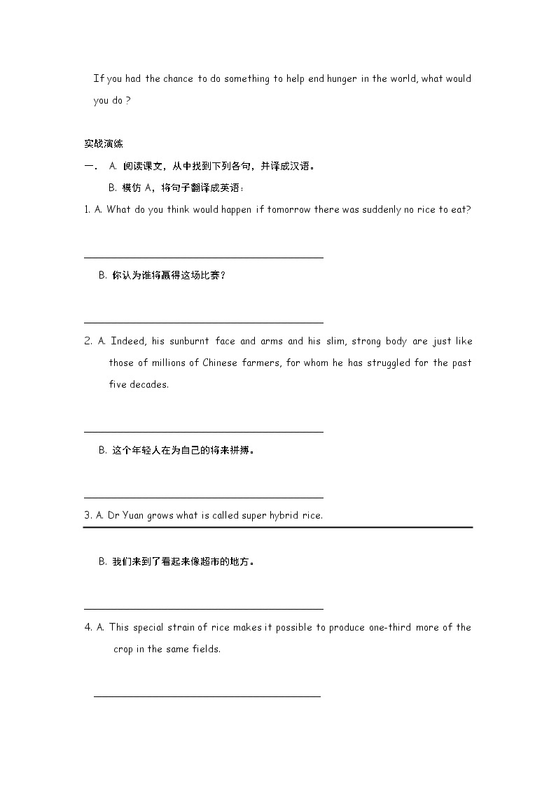 高中英语：Unit 2  Working the land Reading（新人教必修4）练习题03