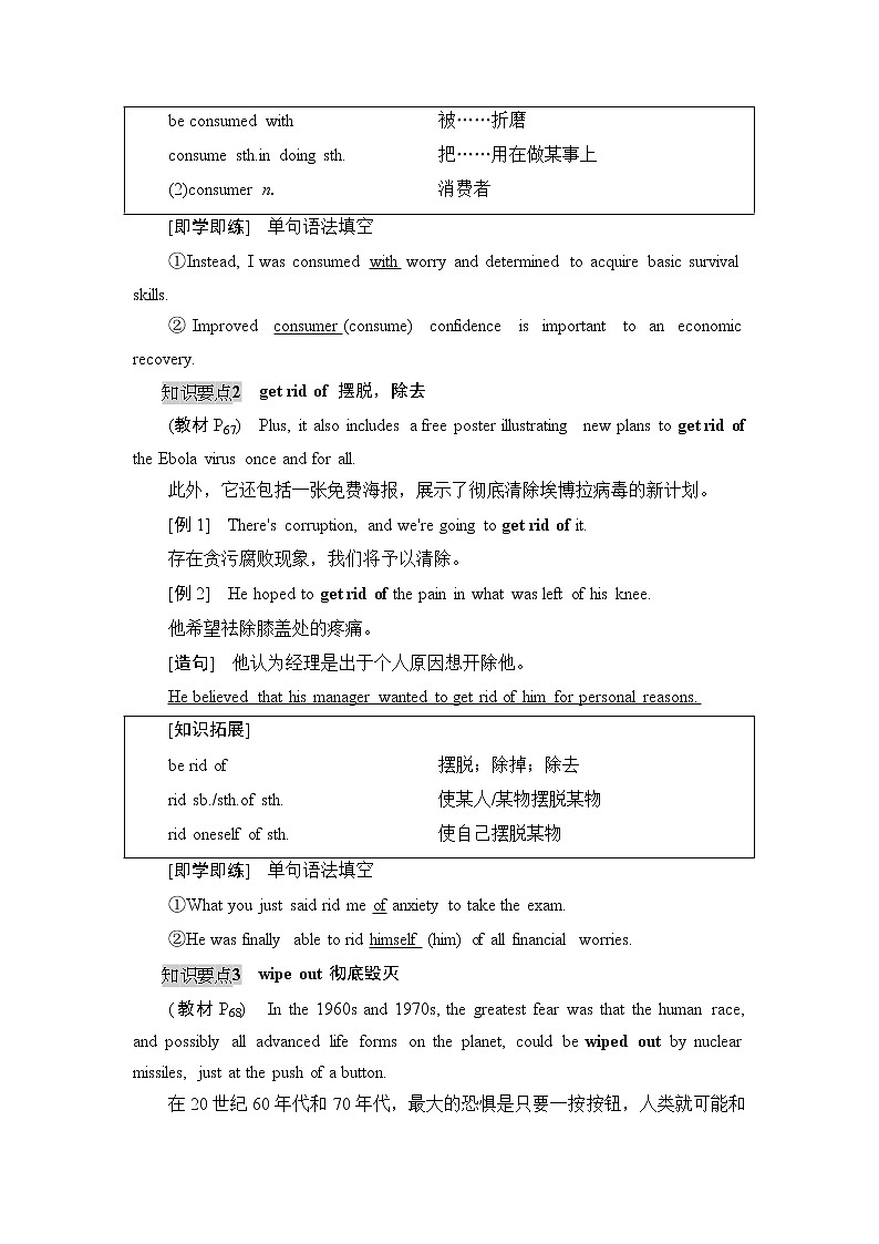 Unit 6 泛读·技能初养成 同步讲解 【新教材】外研版(2019)选择性必修第二册第2页