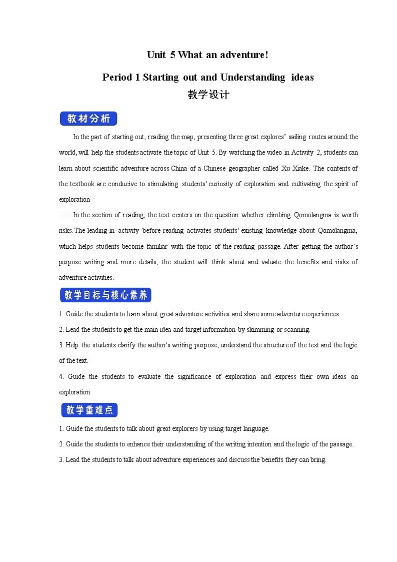 5.1 Starting out & Understanding ideas 教学设计(1)01
