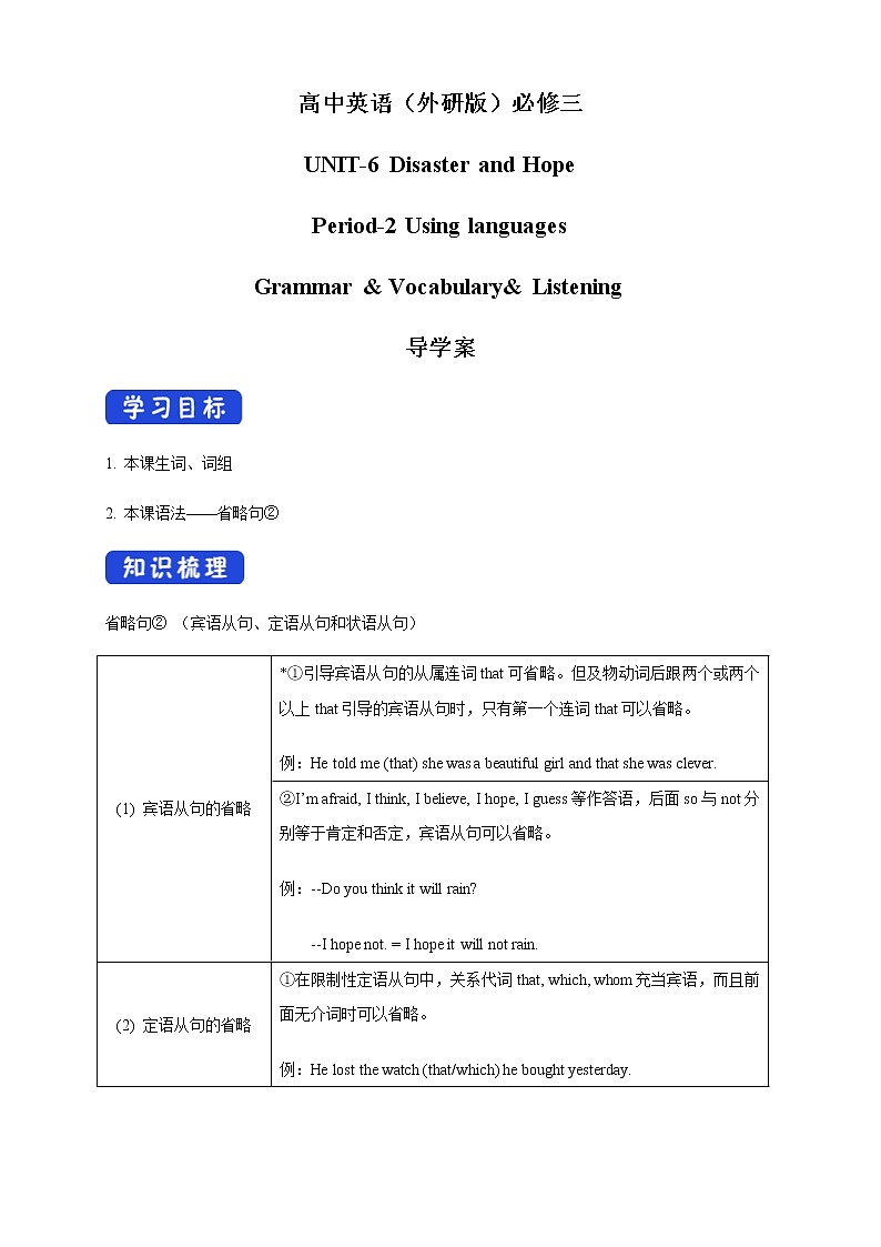 6.2 Using languages 导学案(2)第1页