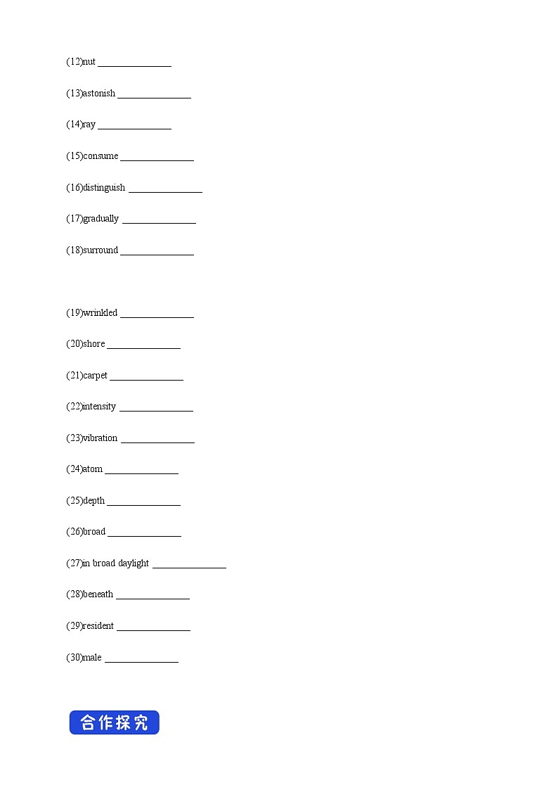 5.3 Developing ideas 导学案(2)第2页
