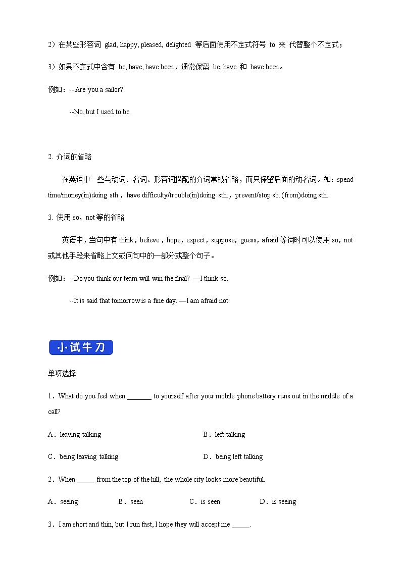 6.1 Starting out & Understanding ideas 导学案(2)第2页