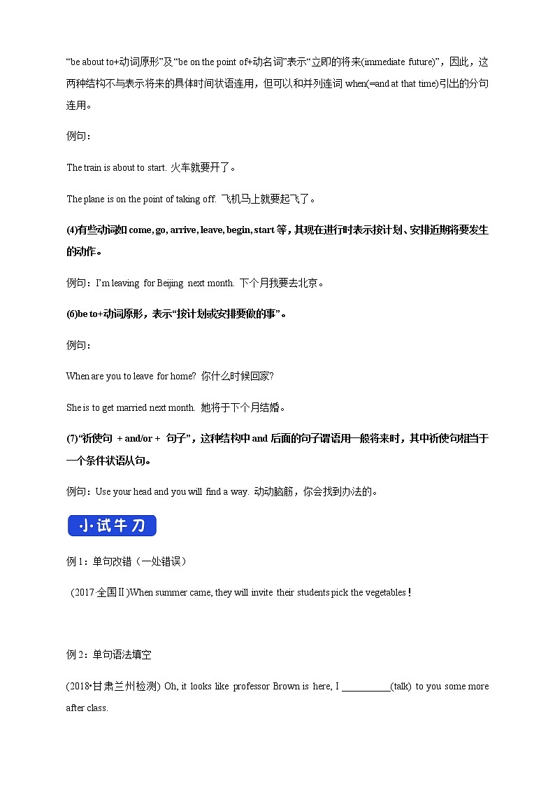 5.1 Starting out & Understanding ideas 导学案(2)第2页