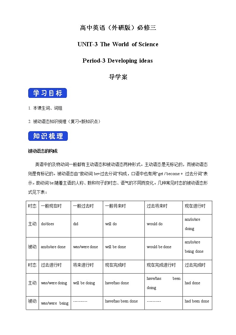 3.3 Developing ideas 导学案(2)第1页