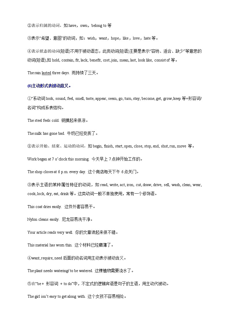 3.3 Developing ideas 导学案(2)第3页