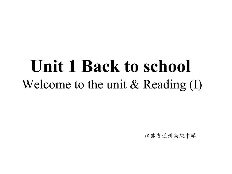 牛津译林必修一unit 1 Welcome to the unit and Reading (I) 课件(共27张PPT)第1页
