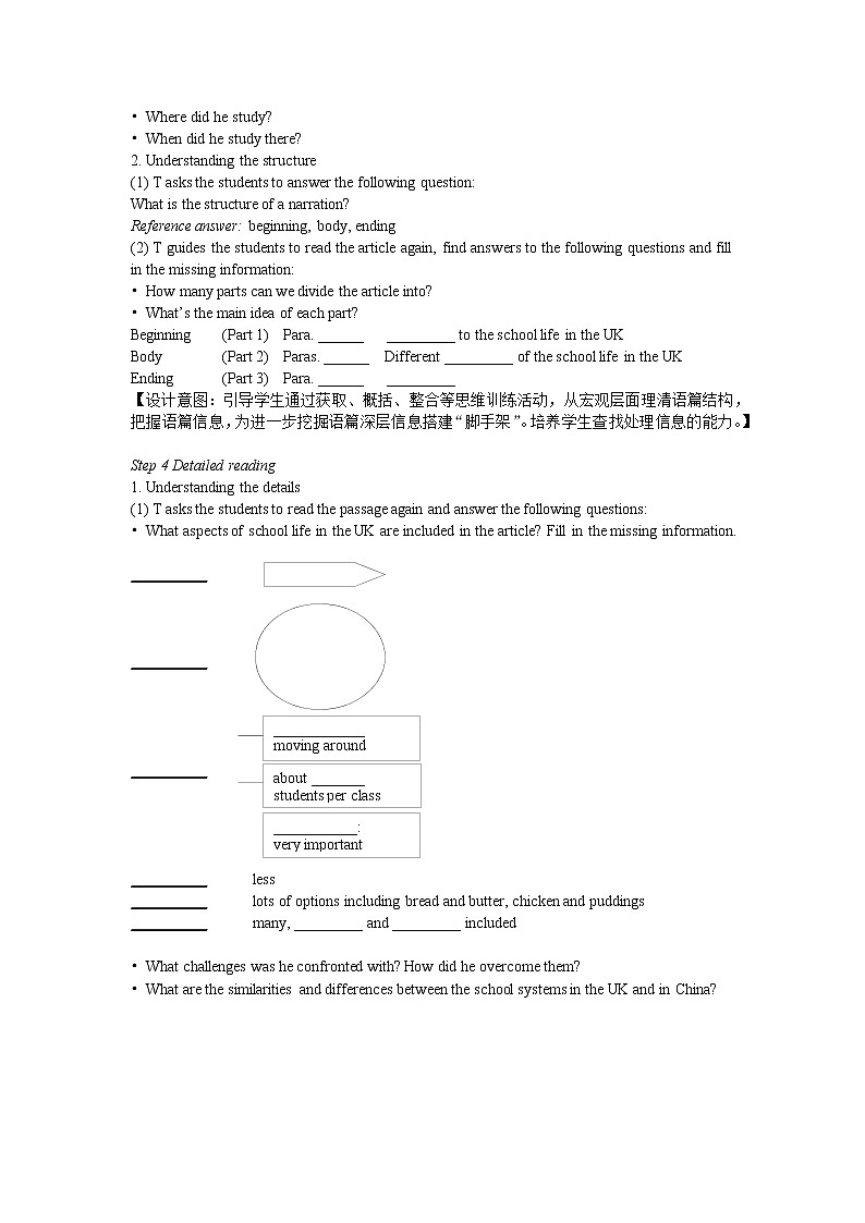 牛津译林版(2020)必修一Unit1 Lesson6 Extended reading 教案02