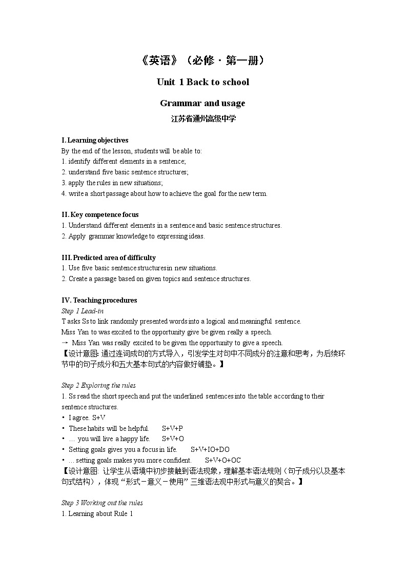 译林牛津版（2020）必修一Unit1 Lesson3 Grammar and usage 教案01