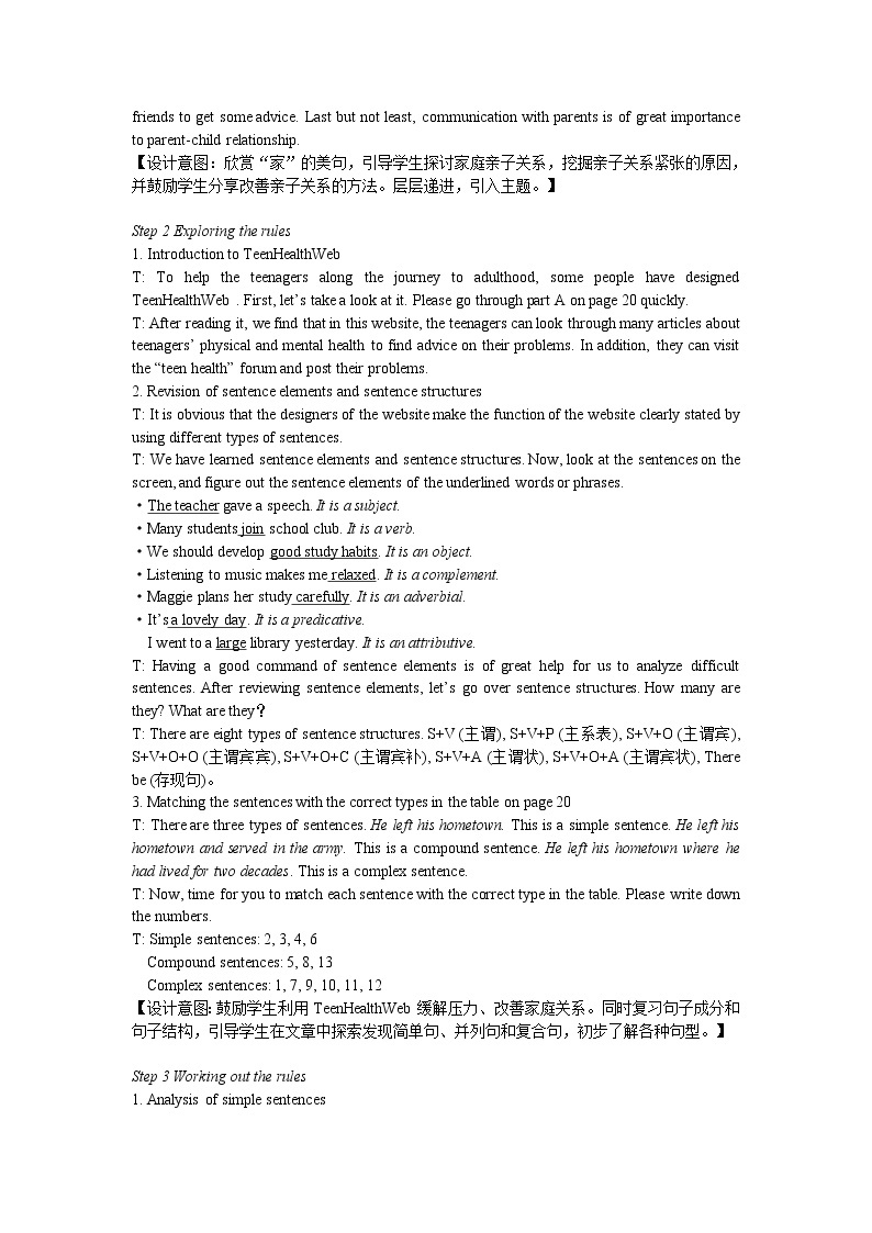 牛津译林2020版必修一unit2 Grammar and usage 教案02