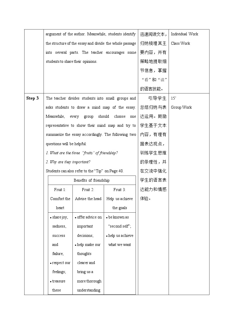 Unit 3 Section Ⅴ Extended reading【教案】-2020-2021学年高一英语精品课堂（牛津译林版2020必修第一册）02