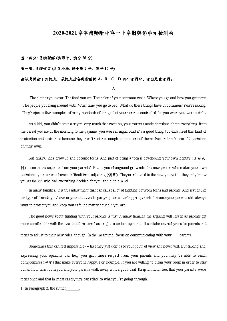 江苏省南京市南京师范大学附属中学2020-2021学年高一上学期 10月月考英语试卷(word含答案)第1页