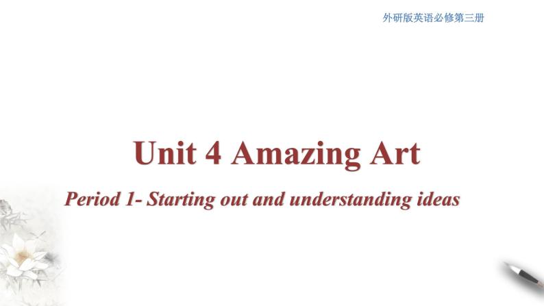 4.1 Starting out and understanding ideas 课件（2）(共19张PPT)01