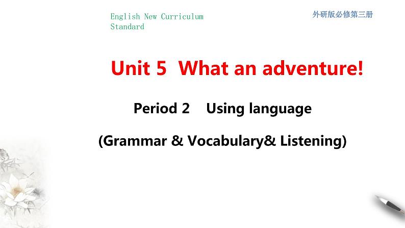 5.2 Using languages 课件(1)(共21张PPT)第1页