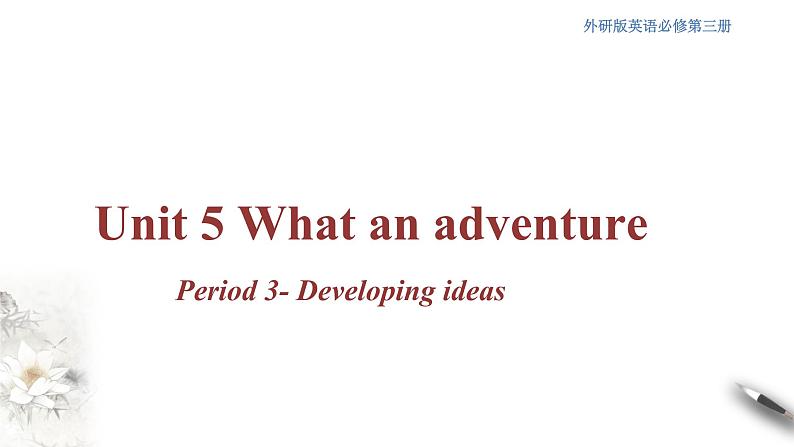 5.3 Developing ideas 课件(2)(共20张PPT)第1页