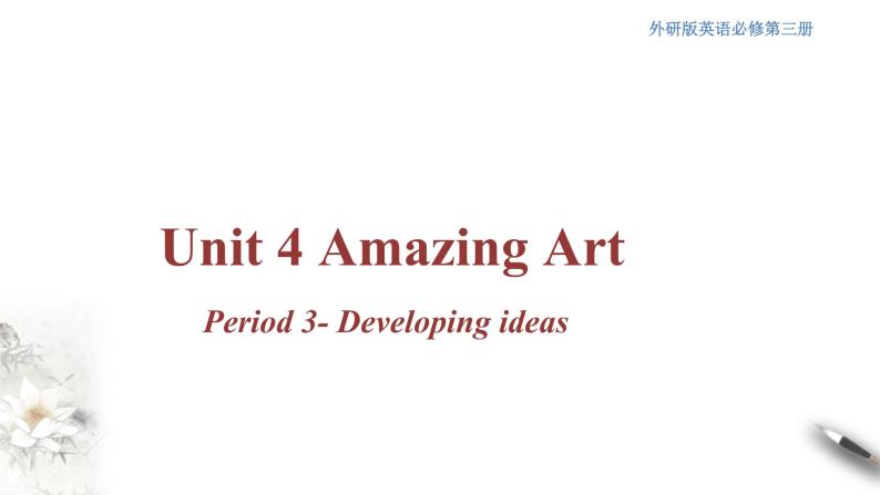 4.3 Developing ideas 课件（2）(共26张PPT)01