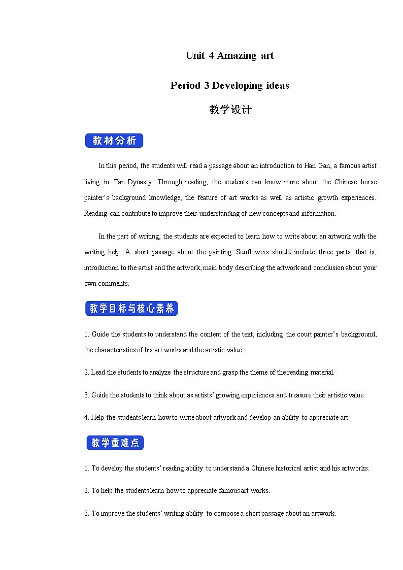 4.3 Developing ideas 教学设计(1)第1页